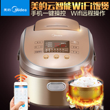 Midea/美的 MB-WFZ4011XM智能WIFI电饭煲锅家用4L柴火饭3-6人正品