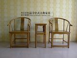 明清仿古家具中式实木老榆木圈椅三件套原木色皇宫椅太师椅扶手椅