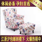 老虎椅单人懒人沙发 美式高背椅 小户型卧室布艺休闲沙发椅