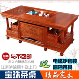 宝珠茶桌椅组合喝茶桌泡茶桌将军台荼桌南榆木中式古典实木茶艺桌