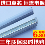 LED灯管T5/T8一体化日光灯管1.2米灯管节能超亮led全套含支架光管