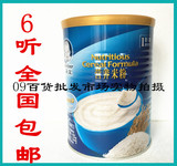 15年10月产 国产中文版 嘉宝米粉 原味营养米粉 1段 6听全国包邮