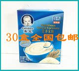 16年1月产 国产嘉宝米粉 原味营养米粉 1段 40克 20盒全国包邮