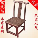 新款特价鸡翅木小椅子实木红木靠背椅现代中式仿古休闲椅古典餐椅