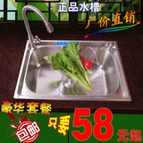304不锈钢水槽大小单槽加厚水槽  厨房洗菜盆碗池手盆水槽套餐