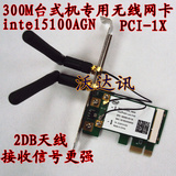 intel5100台式机无线网卡 300M 2.4/5G双频 PCI-1X 特价 包邮