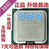 Intel 酷睿2四核 Q8300 Q8400 正式版CPU LGA775 45纳米 一年包换