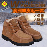 冬季真羊皮毛一体雪地靴男短靴子中老年人休闲保暖纯羊毛棉鞋防滑