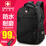 瑞士军刀双肩包15寸电脑包青年中学生书包休闲商务旅行背包男女
