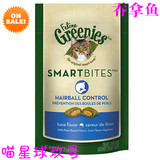 【喵星球玖号】米国淘 绿的Greenies 猫用化毛零食/吞拿鱼味 60g