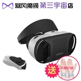 暴风魔镜4代 虚拟现实3D头盔 VR眼镜 4.7-5.5寸手机 可戴眼镜使用
