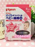 现货 日本代购 贝亲Pigeon 婴儿橄榄油棉棒/棉签 细轴型50只独立