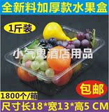 批发一次性蔬菜水果塑料打包盒 保鲜盒包装盒便当盒 草莓盒 透明