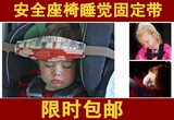 汽车安全座椅睡觉用品 婴儿童枕头配件推车旅行头部固定保护神器