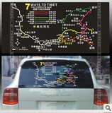 自驾游进藏7大完全路线图 穿越西藏地图 汽车贴纸 玻璃赛道地图贴