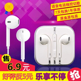 耳机iPhone5/6plus/苹果专用手机耳机塞线控 爆款特价专卖批发