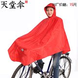 天堂雨衣自行车电动车电瓶单车加大加长男款女款带防风夹雨披N118