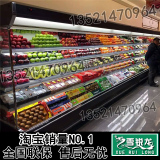 北京超市酸奶风幕柜冷藏立式蔬菜水果保鲜柜商用麻辣烫火锅点菜柜