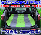 自动充气床SUV车载旅行床后备箱气垫床越野车睡垫汽车床垫车震床