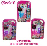 特价 女孩玩具 专柜正品芭比娃娃 Barbie时装工坊配件组 W3914