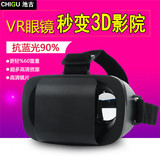 VR眼镜3D手机虚拟现实头戴式头盔智能谷歌暴风魔镜立体资源BOX