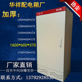 xl-21动力柜 1600x600x370 加厚铁皮 强电柜 变频柜 配电柜 特价