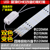 LED吸顶灯改造灯条 led灯板长条灯管led双色变色220V7030贴片光源
