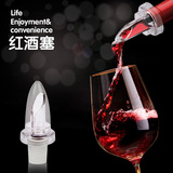 日本创意红酒塞瓶塞子葡萄酒瓶保鲜塞瓶塞酒盖子防尘塞酒塞倒酒器