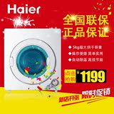 Haier/海尔GDZA5-61烘干机5公斤干衣机家用排气包安装江浙沪包邮