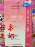 日本直邮代购 最新款MINON敏感干燥肌肤氨基酸保湿镇定面膜 4片