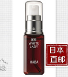 日本直邮代购 HABA WL雪白佳丽美容液/美白淡斑精华10ml 孕妇可用