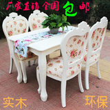 欧式餐桌椅组合6人小户型实木雕花饭桌子象牙白色长方形餐桌