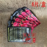 正品  玫瑰经典玫瑰鲜花蚕丝面膜 6片/盒 补水保湿皙白嫩肤