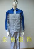 北京现代汽车4S店售后工作服，车间机修汽修工装，春秋款长袖套装