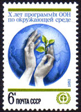 外国邮票 苏联1982年联合国教科文组织 邮票 1全新 原胶保真！
