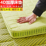 加厚6cm学生4D透气榻榻米床垫床褥子垫被可折叠单人双人1.5/1.8米
