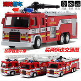 儿童玩具消防车合金模型119救火车车模云梯车喷水车套装仿真1:32