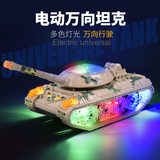 儿童坦克车闪光电动坦克儿童电动玩具车万向坦克车模型玩具礼物