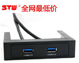 USB3.0机箱面板 软驱USB3.0前置面板线 PCI-E转usb3.0前置面板