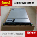 DELL R610 1U 超静音二手服务器 2.5寸6盘位 4网口 支持55/56cpu