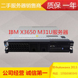 二手IBM X3650M3/M4 24核2U服务器主机 至强l5520*2 8GB73G保一年