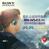 Sony/索尼 NW-WS413 头戴运动耳机MP3音乐播放器防水W273S升级款