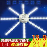 LED灯板太阳花八爪鱼型灯管圆形长条单5730贴片珠吸顶灯改造灯片