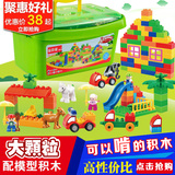 宝贝星大颗粒拼装积木玩具儿童益智玩具早教塑料拼插1-2-3-6周岁