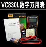 『胜利仪器』胜利VC830L(3 1/2位)掌上型数字万用表┃VICTOR