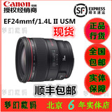 【国行正品】佳能24 f1.4L镜头 佳能EF 24mm f/1.4L II USM 广角