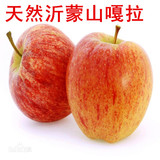 野生嘎拉苹果水果新鲜沂蒙山特产脆甜特价5斤包邮