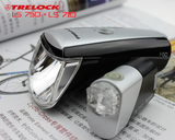 德国Trelock LS750自行车前灯+LS710尾灯套装 超量 3000烛光