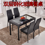 时尚小方洽谈桌小户型加厚钢化玻璃餐桌椅组合双层正方形客厅包邮