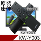 全新原厂原装康佳液晶云电视 KW-Y003语音遥控器KW-YOO4 KW-Y003S